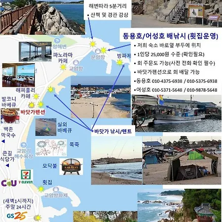 Seaside Minbak Villa Goseong  Exterior photo