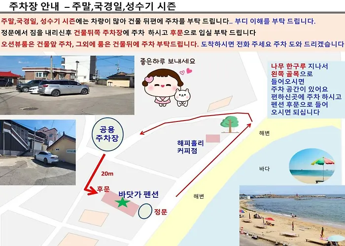 Seaside Minbak