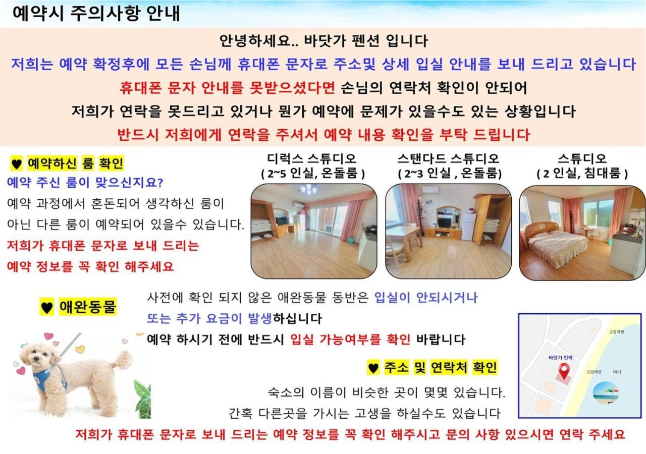 Seaside Minbak