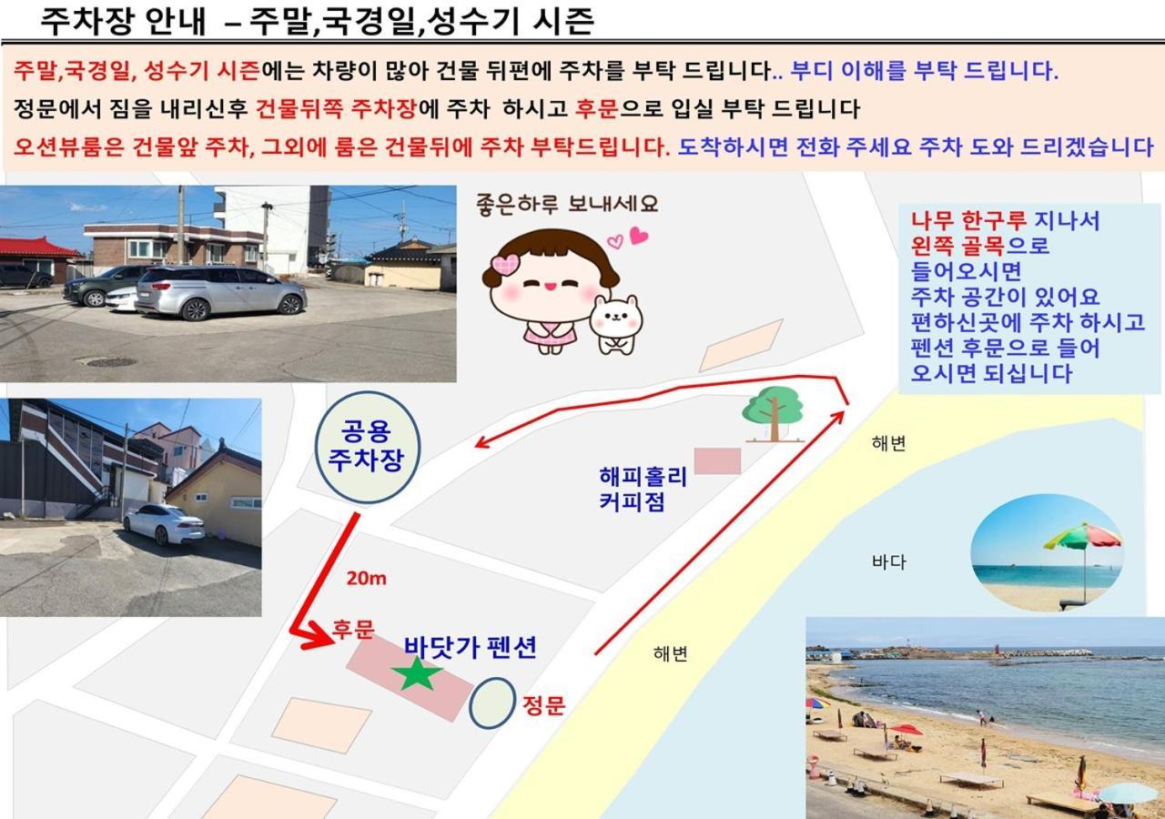 Seaside Minbak Goseong (Gangwon)