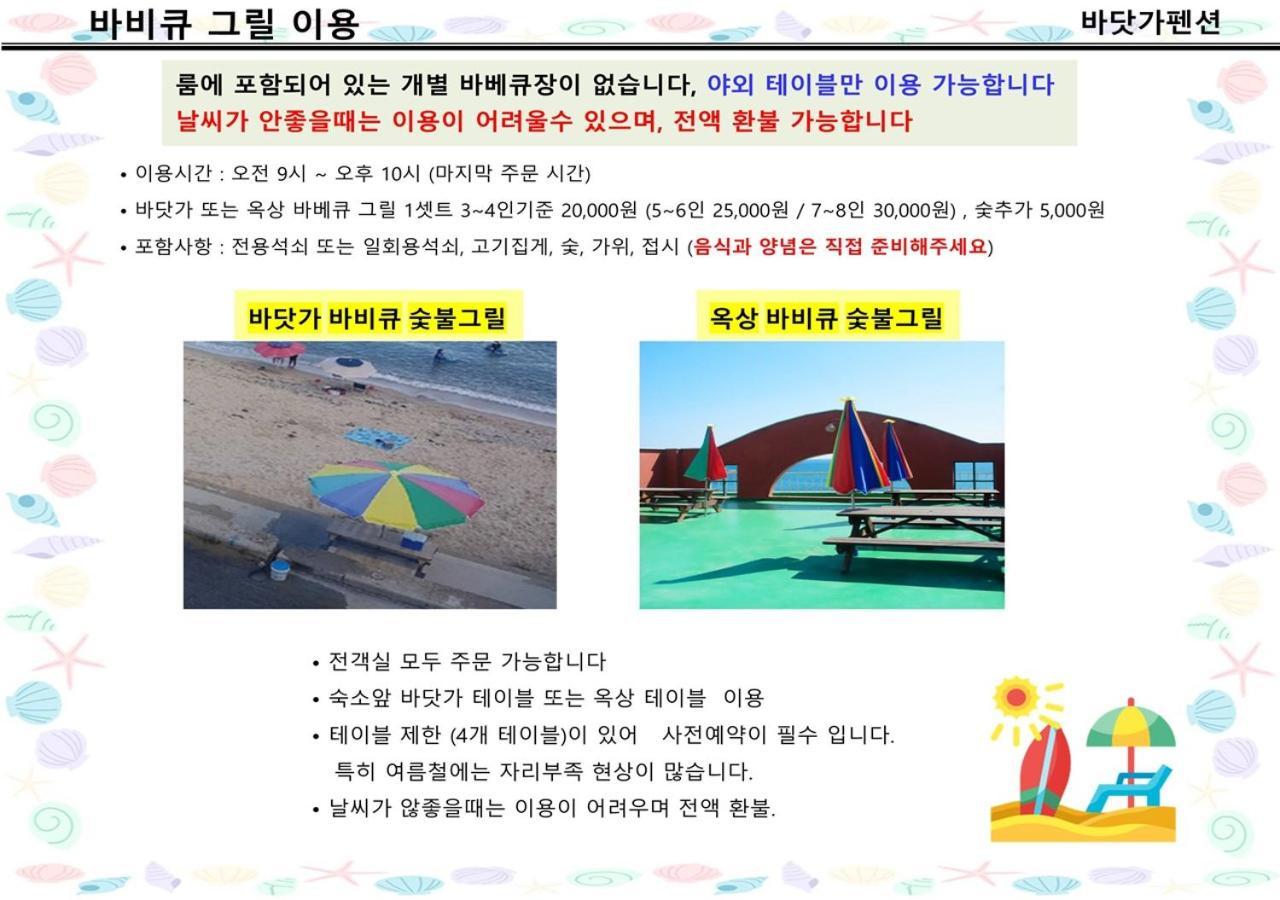 Seaside Minbak *