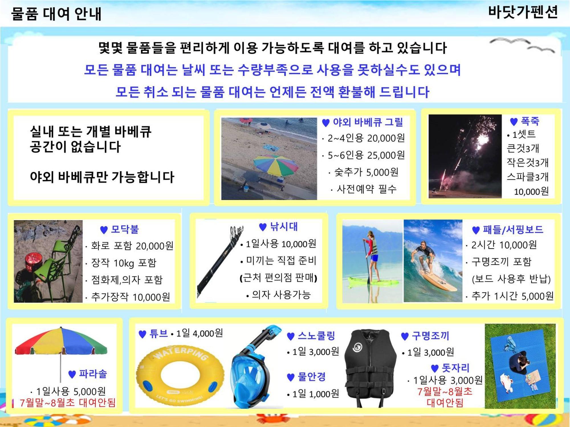 Seaside Minbak Holiday home
